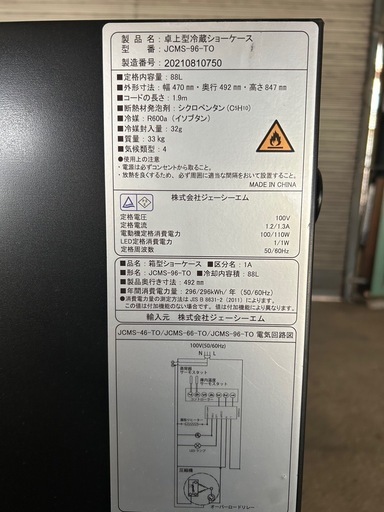 冷蔵庫