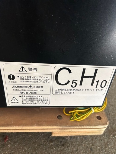 冷蔵庫