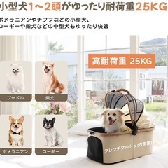 【新品未使用】ペットカート/多頭/中型犬の画像