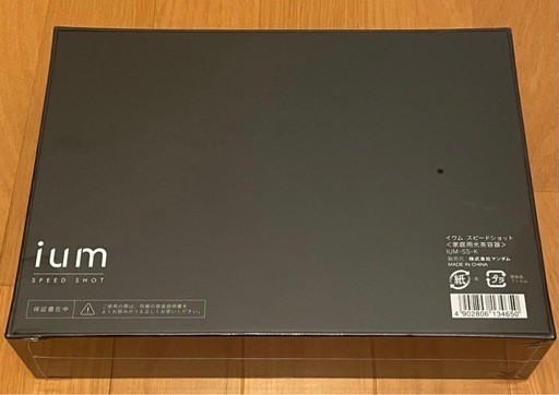 新品　マンダム ium イウム スピードショット 【25年夏新モデル】