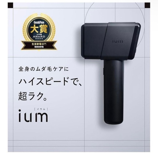 新品　マンダム ium イウム スピードショット 【25年夏新モデル】