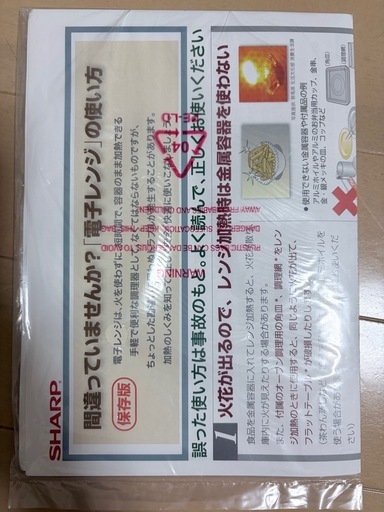 SHARP RE-CE8-KWオーブンレンジ