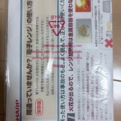 SHARP RE-CE8-KWオーブンレンジの画像