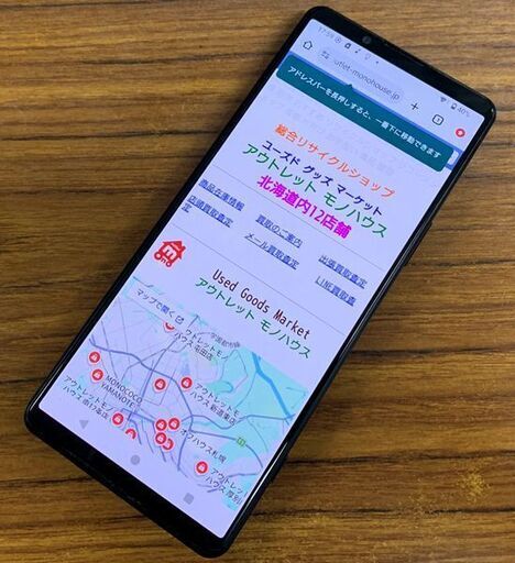 SONY Xperia 5 IV (SoftBank A204SO) ソフトバンク版SIMフリー ブラック 6.1インチ スマートフォ