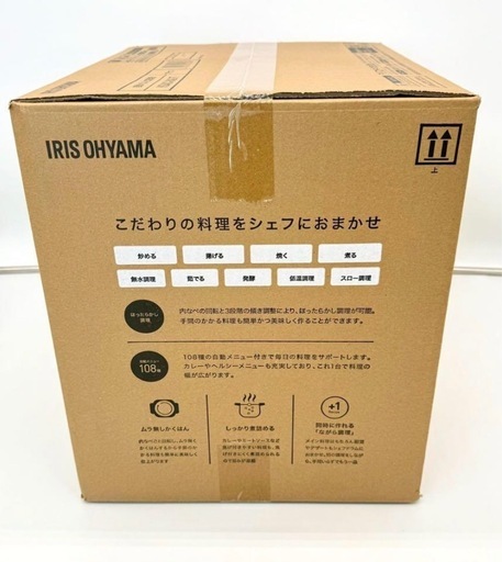 【新品】アイリスオーヤマ 自動かくはん式調理機 シェフドラム　DAC-IA2-H
