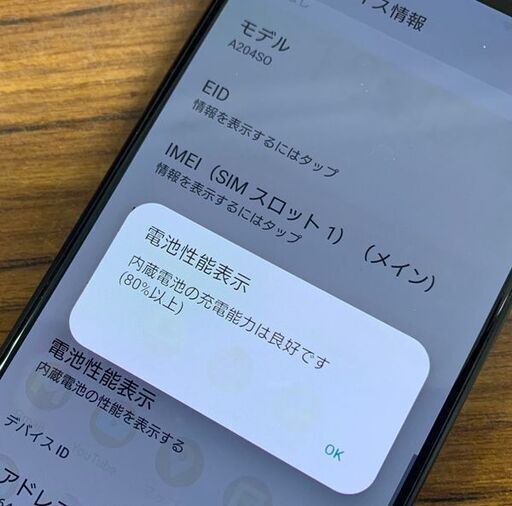 SONY Xperia 5 IV (SoftBank A204SO) ソフトバンク版SIMフリー ブラック 6.1インチ スマートフォ