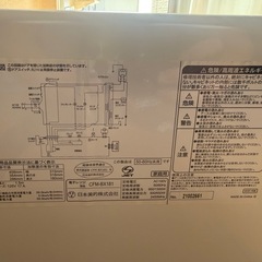 電子レンジ　2021年度の画像