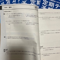 進研ゼミ 高校講座 数1A 定期テスト予想問題 9冊セット   の画像