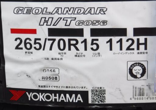 ヨコハマ　ジオランダーH/T　265/70R15　4本　新品未使用無装着　おまけ有