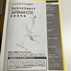 クロスバイクの画像