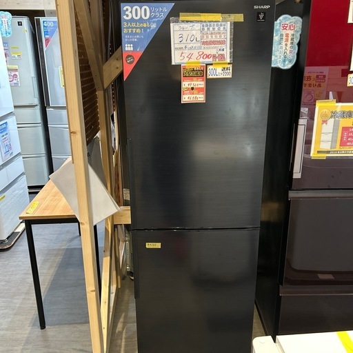 配達可【シャープ】冷蔵庫310L☆2022年製 クリーニング済み/6ヶ月保証 