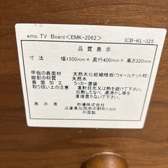 emo.   テレビボード　テレビ台
の画像