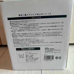 新品　ステンレス卓上ポットの画像