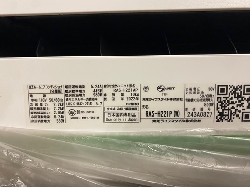 TOSHIBA エアコン　室外機付き