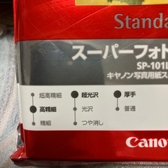 Canon スーパーフォトペーパー SP-101L 50枚入の画像