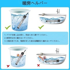 ヒーター（新品）お湯 防水 お風呂の画像