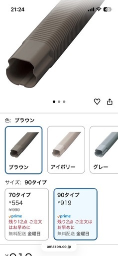 因幡電工 配管化粧カバー フリーコーナー 自在継手 LDF-90-800-B 10個セット