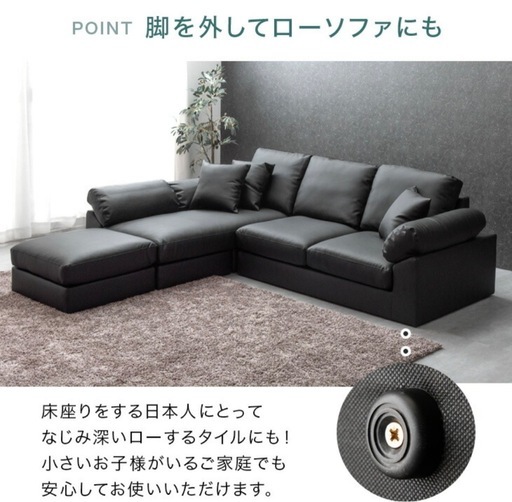 ソファー レザー  カウチソファー 黒