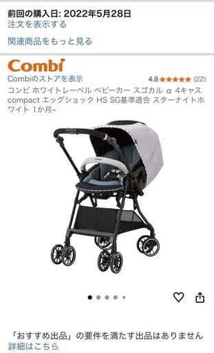コンビ ホワイトレーベル ベビーカー スゴカル α 4キャス compact エッグショック HS SG基準適合 スターナイトホワイト