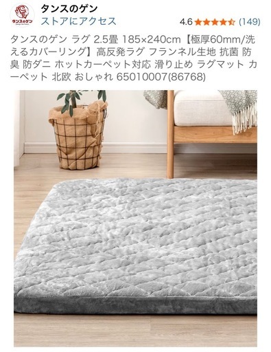 最終 3/28迄 タンスのゲン 極厚ラグ