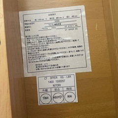 ニトリ　テーブルの画像