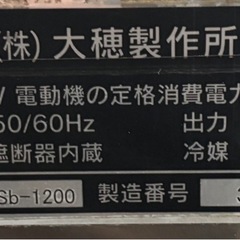 大穂製作所 OHGE-Sb-1200 冷蔵ショーケース 業務用の画像