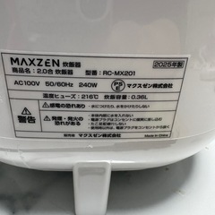 2025年式炊飯器の画像