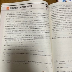 進研ゼミ 高校講座 地理総合 歴史総合 定期テスト予想問題の画像