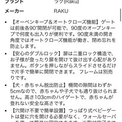 ベビーゲート　ペットゲートの画像