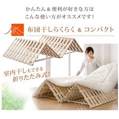 （定価9000円程！✨🛏️） ベッド ダブル すのこ 折りたたみの画像