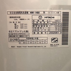【0円】洗濯機47L 2012年製の画像