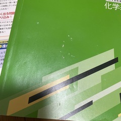 進研ゼミ 高校講座 理科基礎 定期テスト予想問題 3冊セットの画像