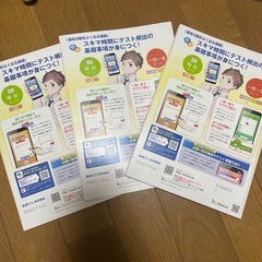 進研ゼミ 高校講座 理科基礎 定期テスト予想問題 3冊セットの画像