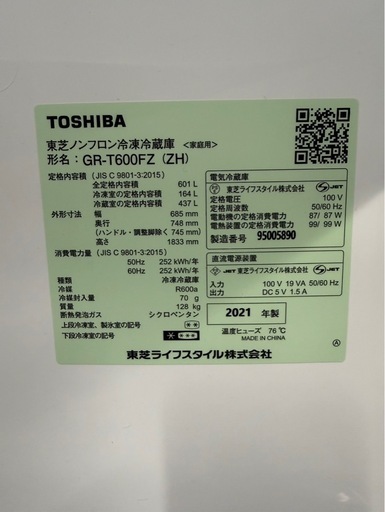 TOSHIBA GR-T600FZ(ZH) 大型冷凍冷蔵庫　2021年製