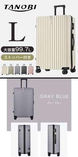 高級感 多機能スーツケース  L〜XLサイズ キャリーバッグ USB充電ポート付き キャリーケース 超軽量 TSAロック搭載 7日〜1