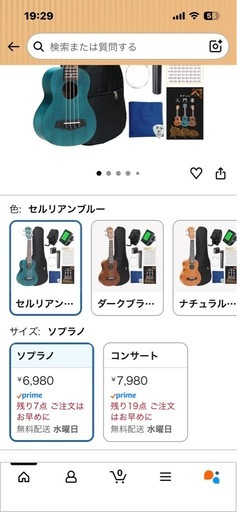 ソプラノ ウクレレ