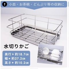 燕三条の水切りラック 〈スリム、ステンレス〉の画像