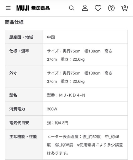 【無印良品】こたつにもなるローテーブル/美品/こたつ布団付/炬燵
