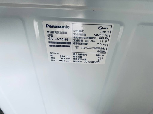 Panasonic 全自動電気洗濯機 NA-FA70H8