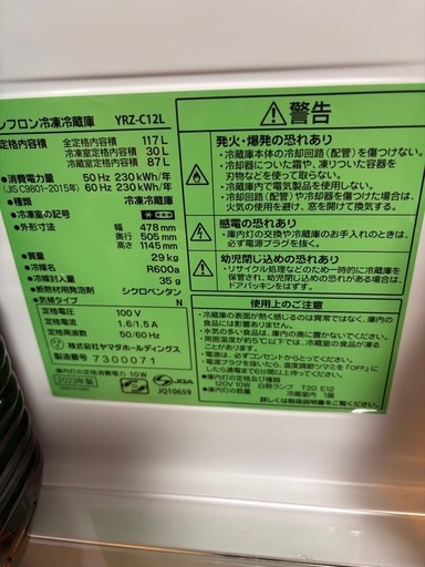 ほぼ新品2ドア冷蔵庫