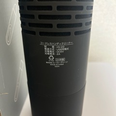 コードレスハンディクリーナーの画像