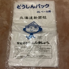 ビニール袋の画像