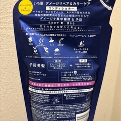 いち髪 トリートメントの画像