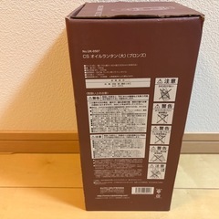 キャプテンスタッグ　オイルランタン　（大）　ブロンズ　キャンプ　アウトドアの画像