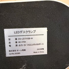 LEDデスクランプ　1000円→400円の画像