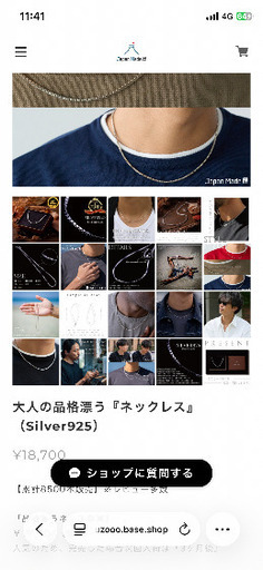 ジャパンメイド屋　ネックレス　45cm