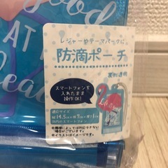 防滴ポーチの画像