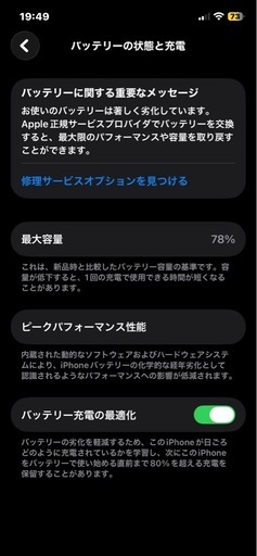 iPhone 12pro  256gb SIMフリー