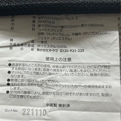 マットレスの画像