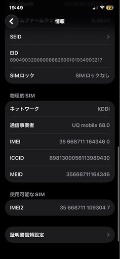 iPhone 12pro  256gb SIMフリー